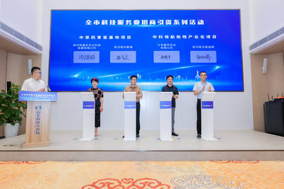 优化创新创业生态 济南市科技服务业招商引资系列活动（莱芜区专场）成功举办