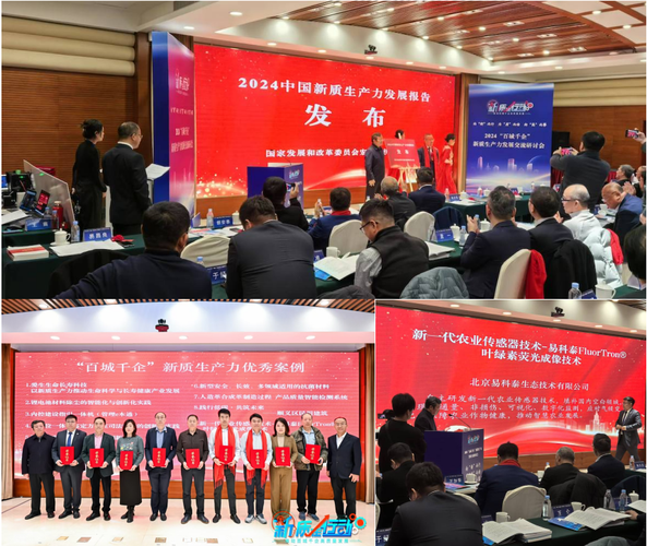 易科泰新一代农业传感器技术 驱动新质生产力，赋能技术推广服务