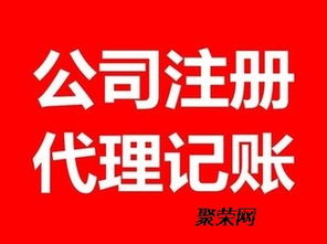 北京朝阳服饰公司小规模公司转让及技术推广服务全解析