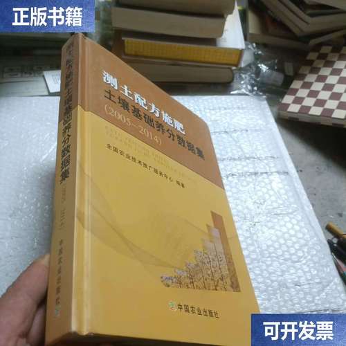 成新】测土配方施肥土壤基础养分数据集