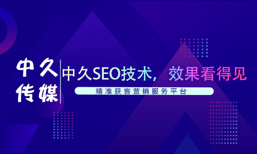 云南靠谱的seo网站优化企业 ****出合适的方案